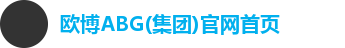欧博abg